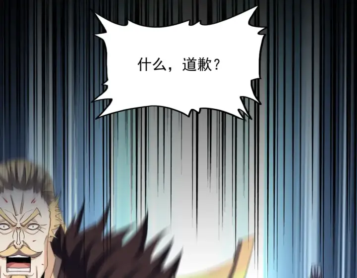 《魔皇大管家》第384话 放礼花喽图107
