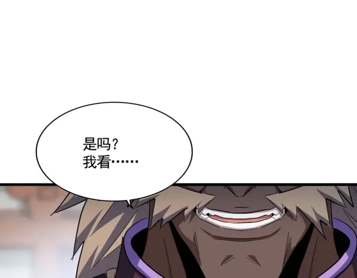《魔皇大管家》第384话 放礼花喽图12