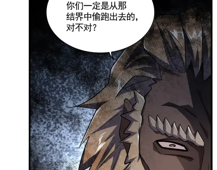 《魔皇大管家》第384话 放礼花喽图14