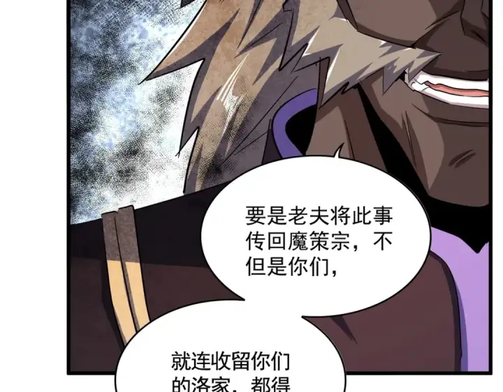 《魔皇大管家》第384话 放礼花喽图15