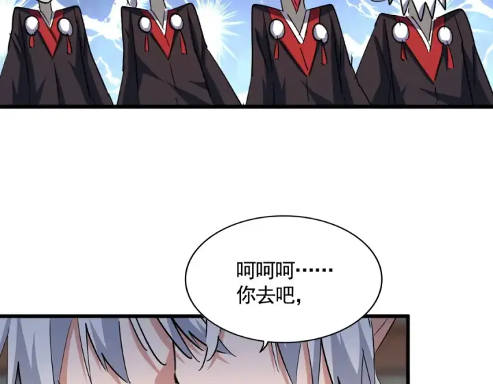 《魔皇大管家》第384话 放礼花喽图17