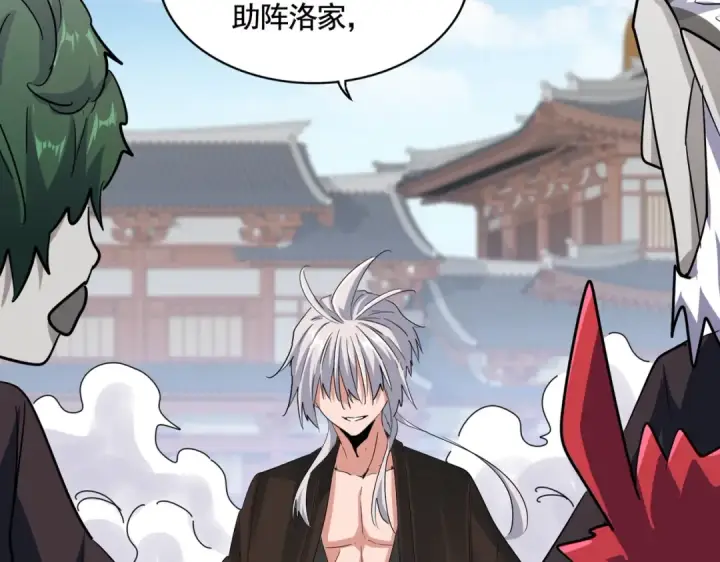 《魔皇大管家》第384话 放礼花喽图19