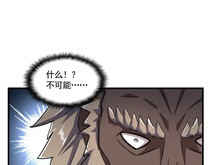 《魔皇大管家》第384话 放礼花喽图21