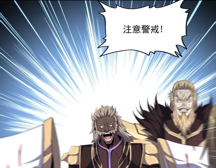 《魔皇大管家》第384话 放礼花喽图42