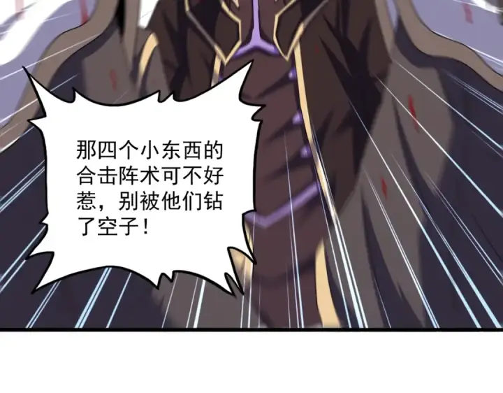 《魔皇大管家》第384话 放礼花喽图43
