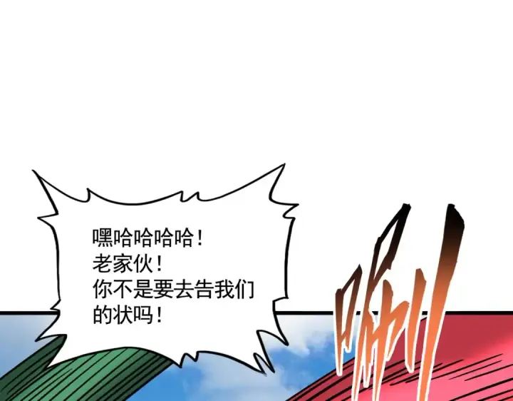 《魔皇大管家》第384话 放礼花喽图44