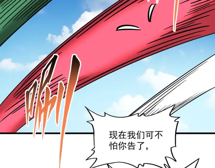 《魔皇大管家》第384话 放礼花喽图45
