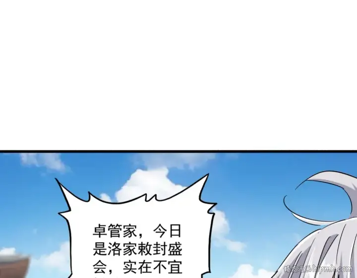 《魔皇大管家》第384话 放礼花喽图48