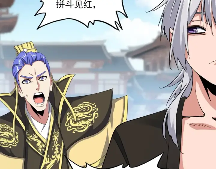 《魔皇大管家》第384话 放礼花喽图49