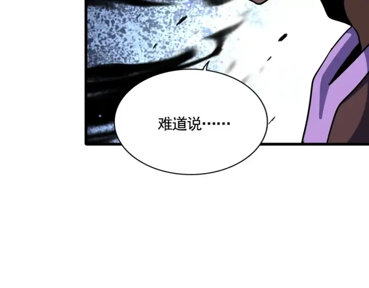 《魔皇大管家》第384话 放礼花喽图5
