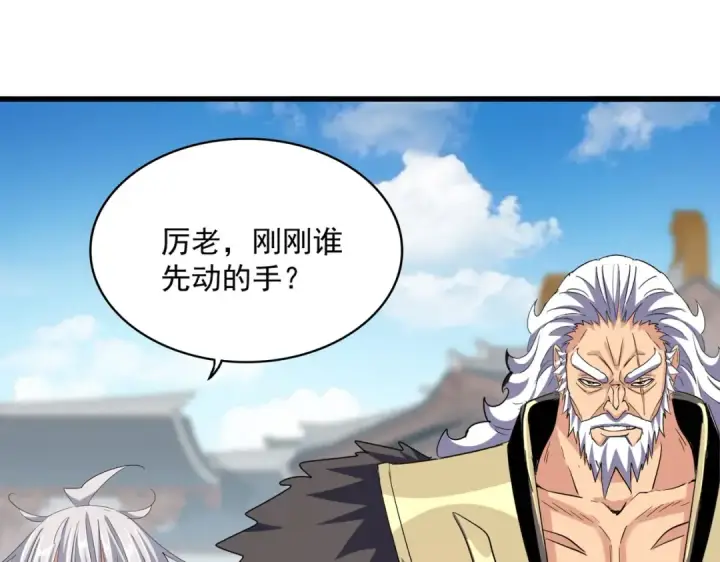 《魔皇大管家》第384话 放礼花喽图54