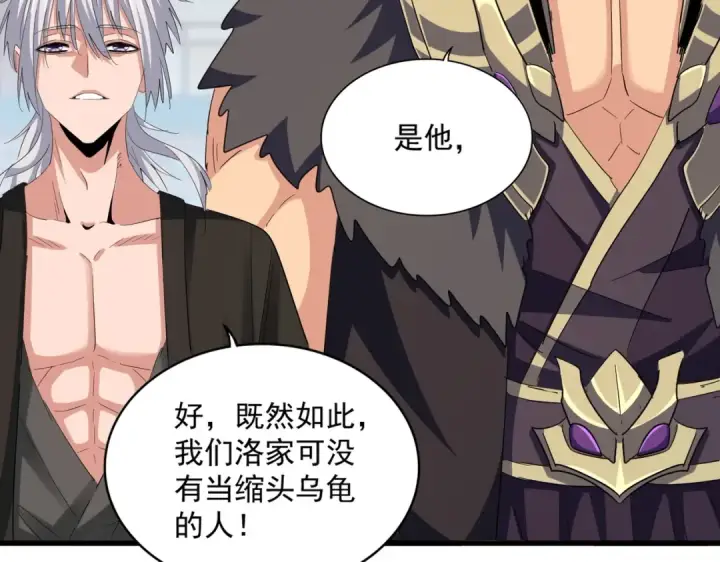 《魔皇大管家》第384话 放礼花喽图55