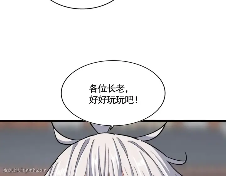 《魔皇大管家》第384话 放礼花喽图56