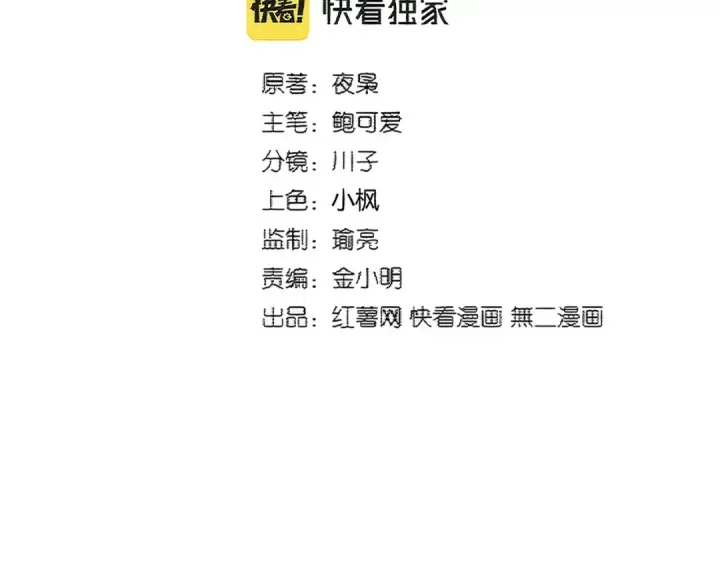 《魔皇大管家》第384话 放礼花喽图7