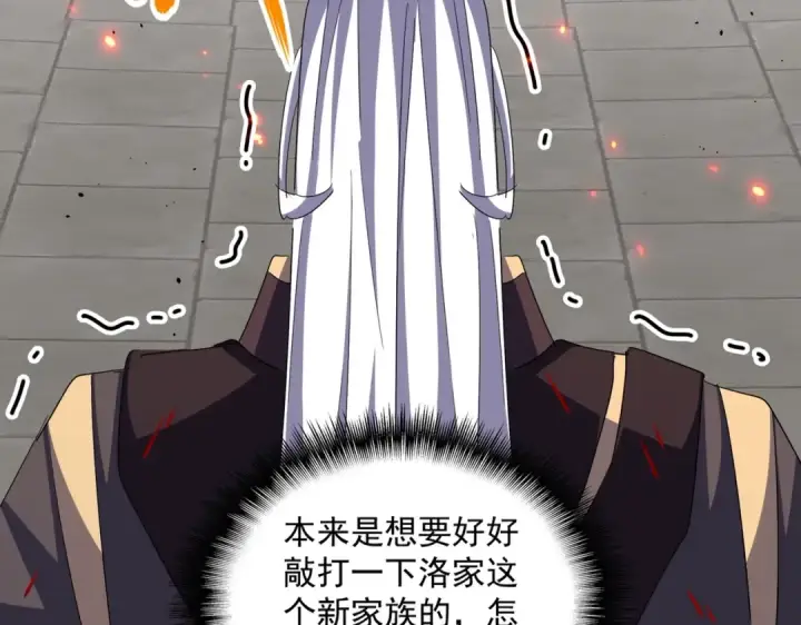 《魔皇大管家》第384话 放礼花喽图70