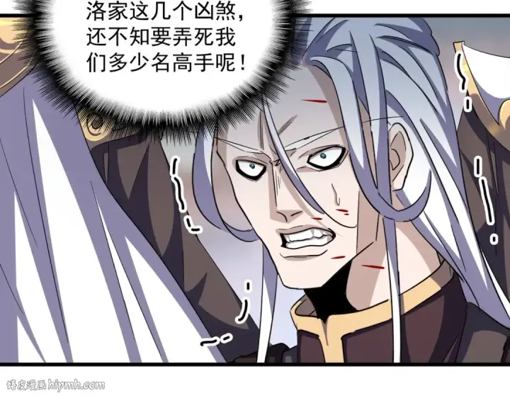 《魔皇大管家》第384话 放礼花喽图72