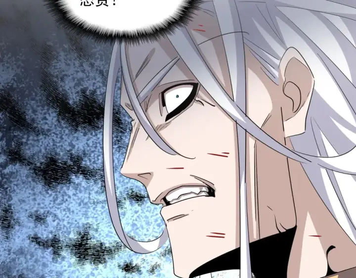 《魔皇大管家》第384话 放礼花喽图77