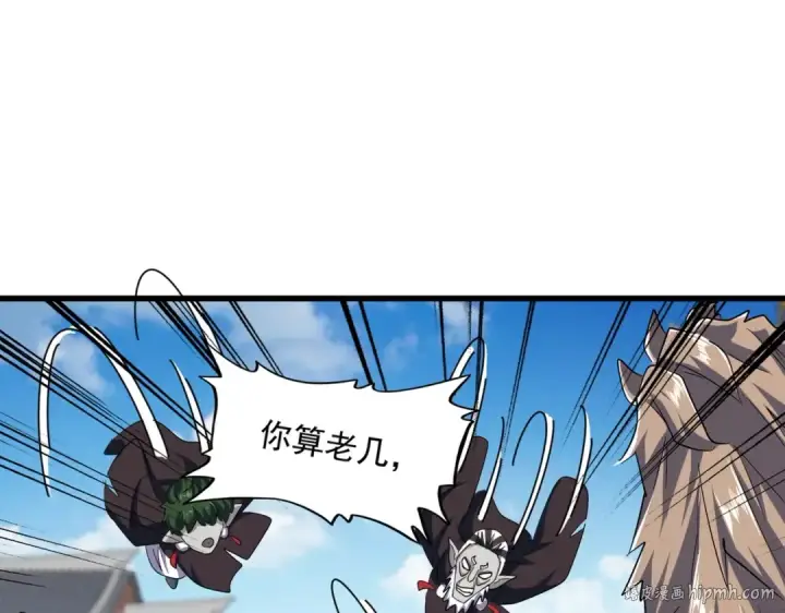 《魔皇大管家》第384话 放礼花喽图8