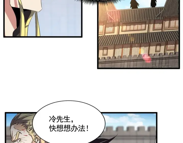 《魔皇大管家》第384话 放礼花喽图81