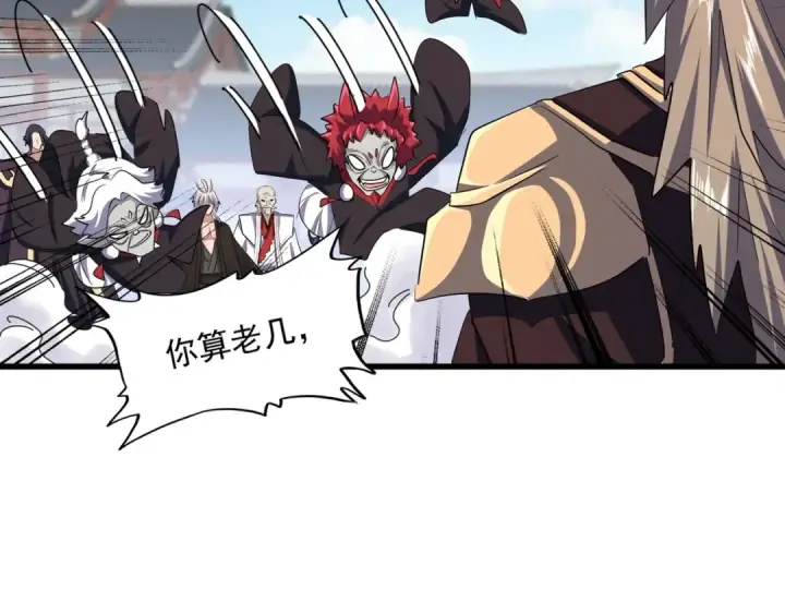 《魔皇大管家》第384话 放礼花喽图9