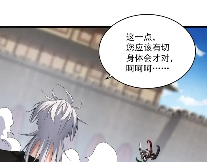 《魔皇大管家》第384话 放礼花喽图91