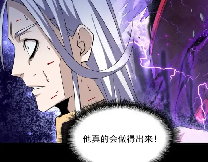《魔皇大管家》第384话 放礼花喽图95