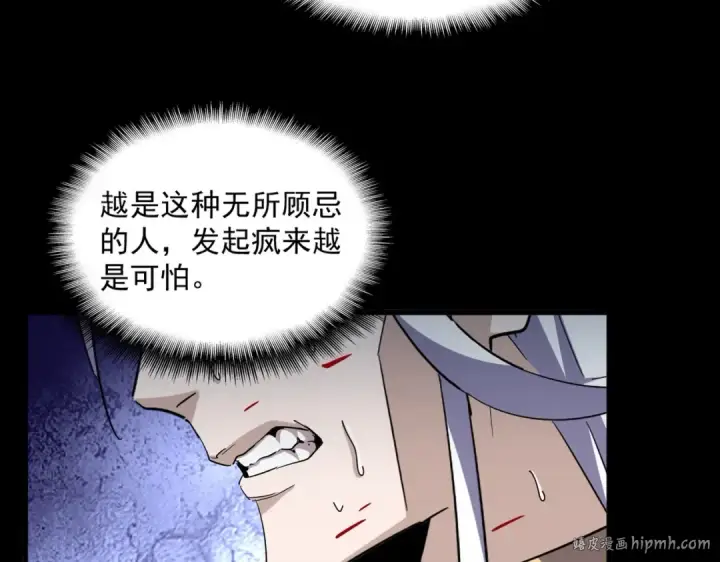 《魔皇大管家》第384话 放礼花喽图96
