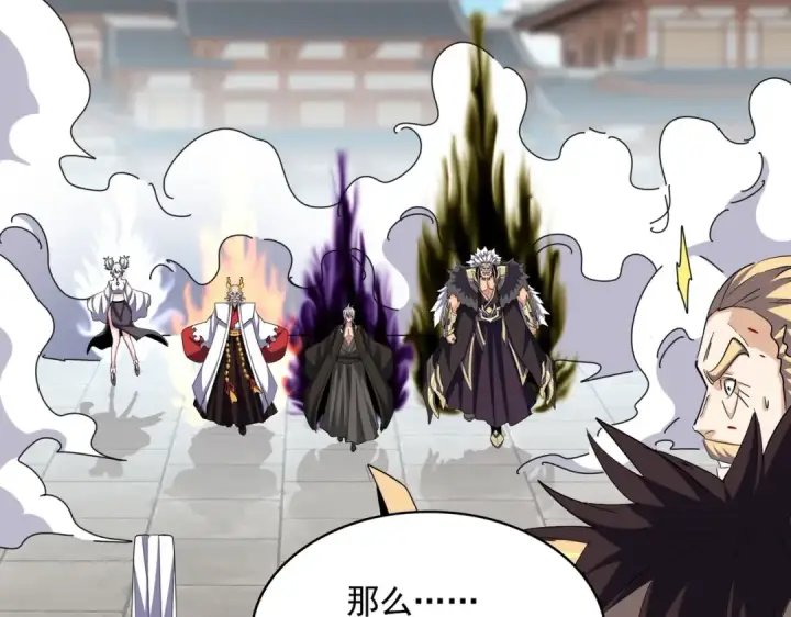 《魔皇大管家》第384话 放礼花喽图99