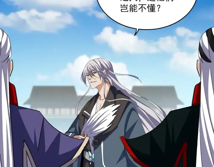 《魔皇大管家》第385话 八家之首！图100