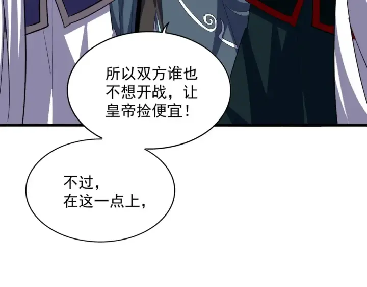《魔皇大管家》第385话 八家之首！图101