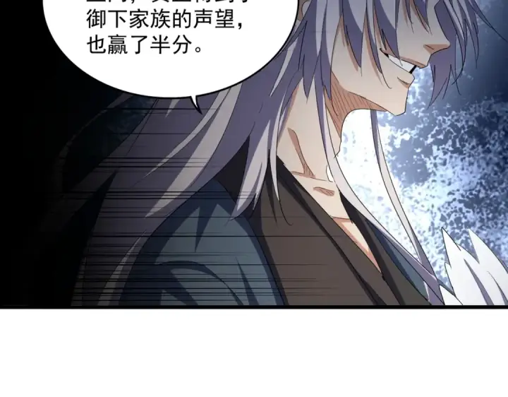 《魔皇大管家》第385话 八家之首！图107
