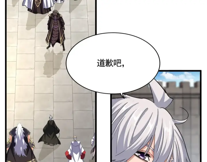 《魔皇大管家》第385话 八家之首！图12
