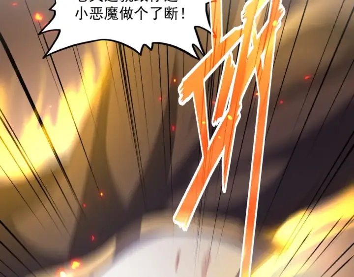《魔皇大管家》第385话 八家之首！图14