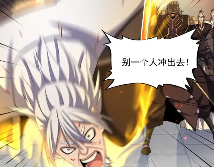 《魔皇大管家》第385话 八家之首！图15