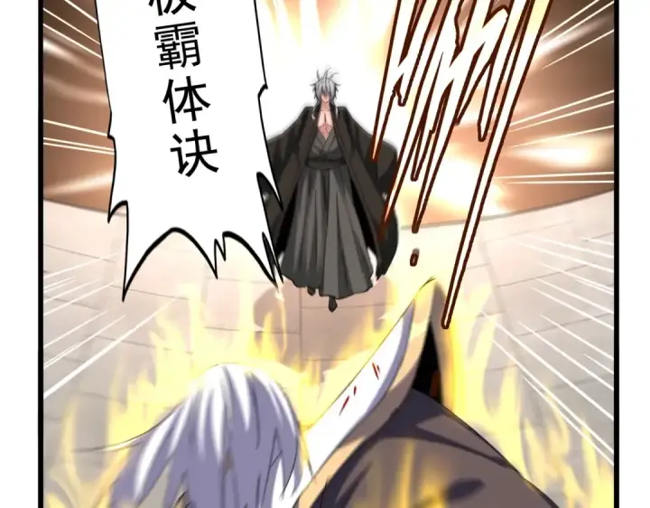 《魔皇大管家》第385话 八家之首！图17