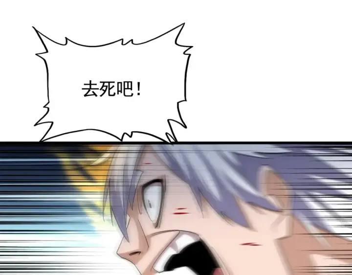 《魔皇大管家》第385话 八家之首！图19