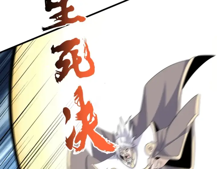 《魔皇大管家》第385话 八家之首！图25