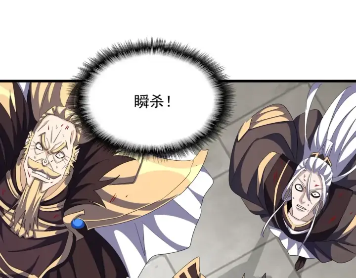 《魔皇大管家》第385话 八家之首！图31