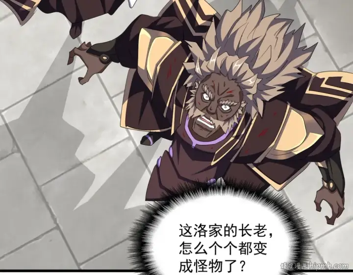 《魔皇大管家》第385话 八家之首！图32