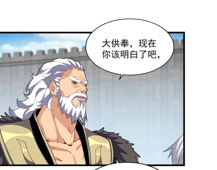 《魔皇大管家》第385话 八家之首！图34