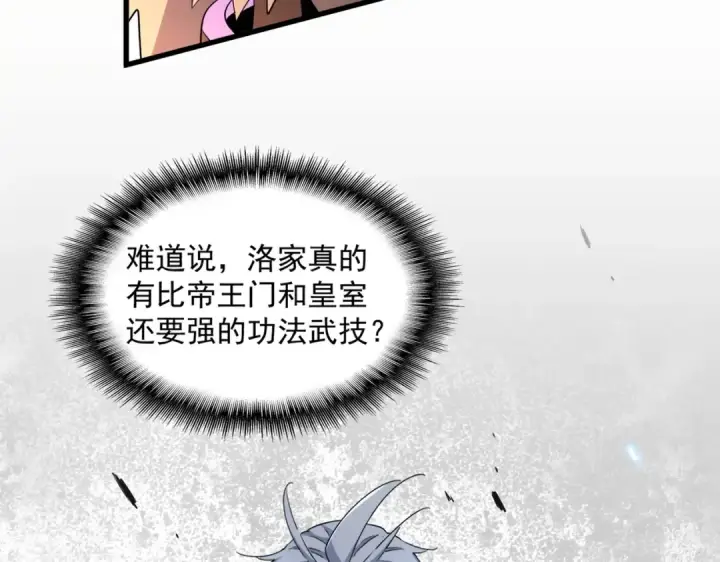 《魔皇大管家》第385话 八家之首！图36