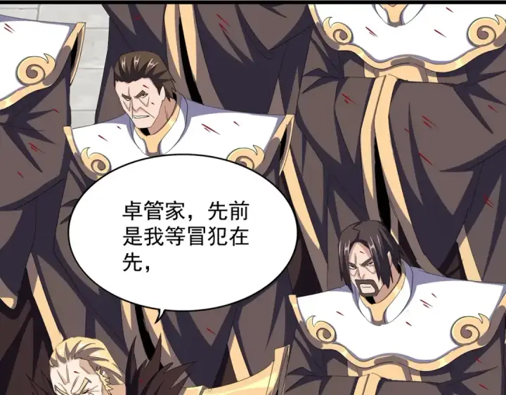 《魔皇大管家》第385话 八家之首！图45