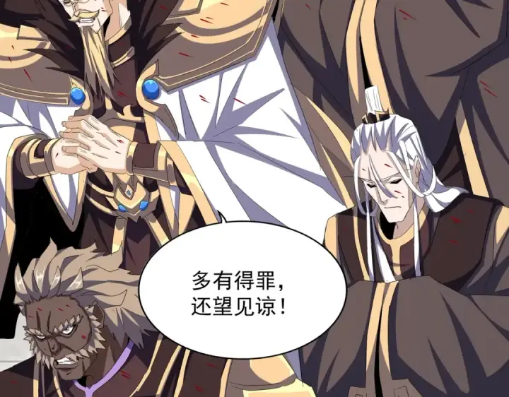 《魔皇大管家》第385话 八家之首！图46