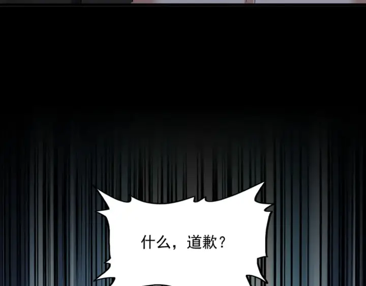 《魔皇大管家》第385话 八家之首！图5