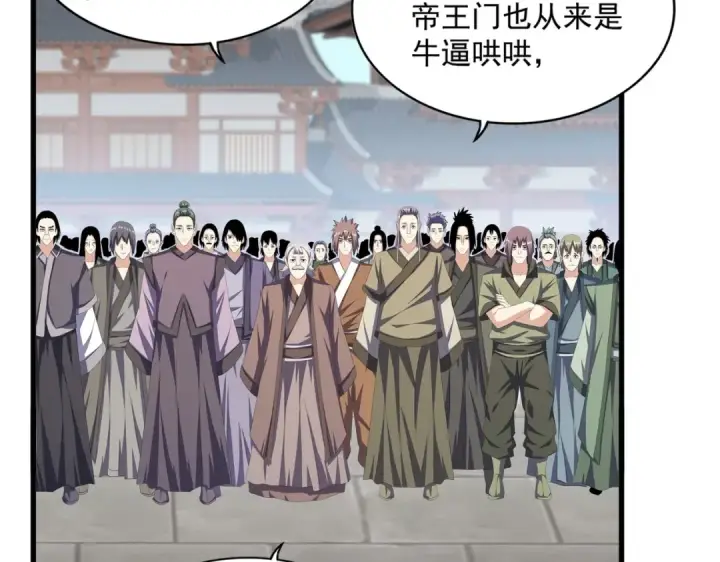 《魔皇大管家》第385话 八家之首！图52