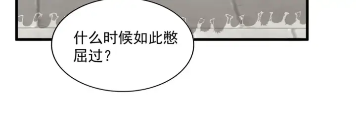 《魔皇大管家》第385话 八家之首！图53