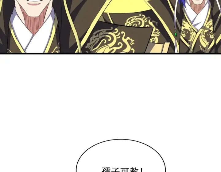 《魔皇大管家》第385话 八家之首！图55