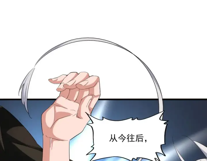 《魔皇大管家》第385话 八家之首！图57