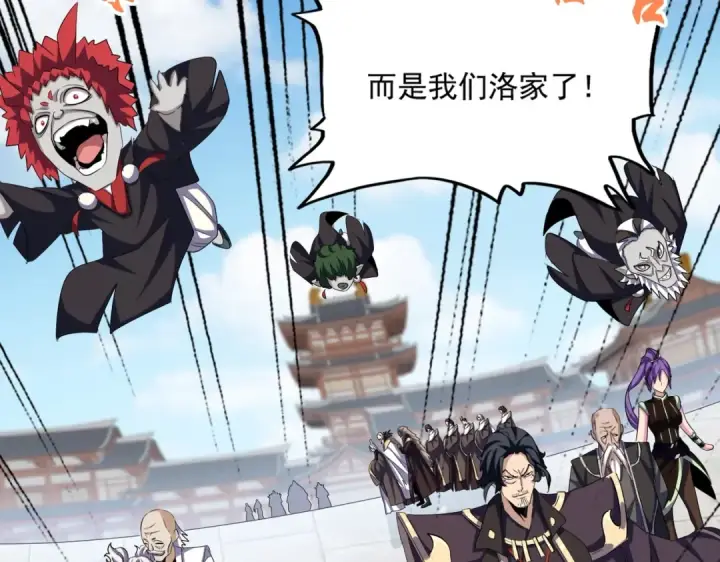 《魔皇大管家》第385话 八家之首！图60