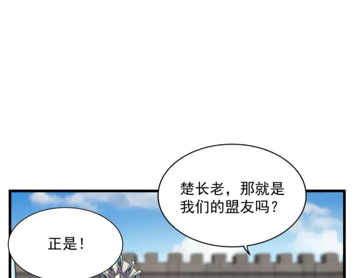 《魔皇大管家》第385话 八家之首！图67
